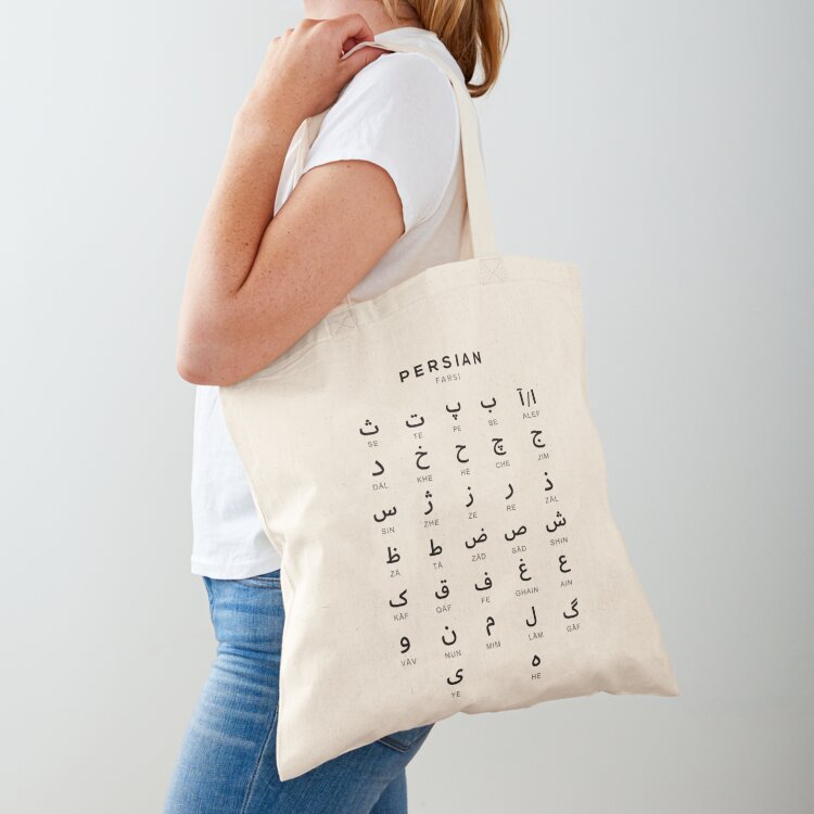 Luxury Bags Chart - Bagan Alfabet Persia, Bagan Bahasa Farsi,